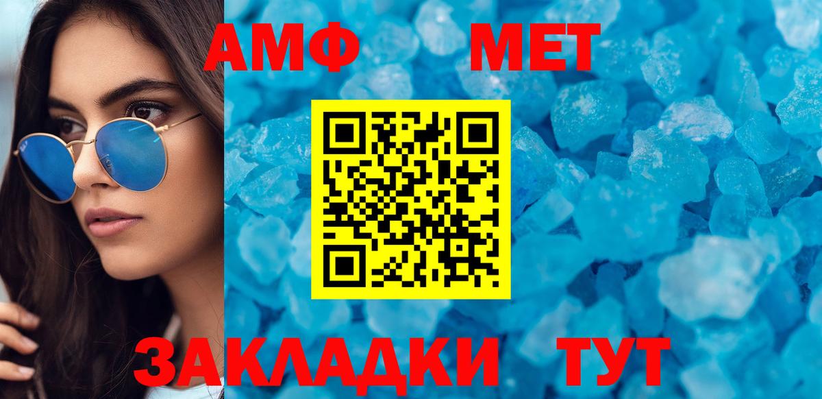 АМФ 97% Оренбург