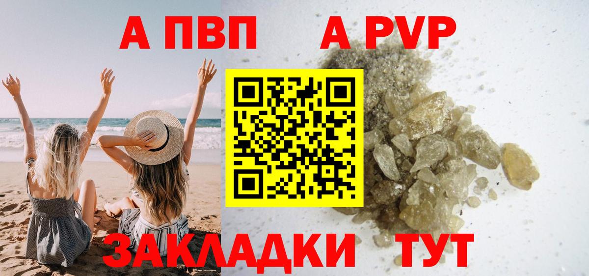 А ПВП крисы CK  Вход с VPN  А ПВП Crystall  Оренбург 
