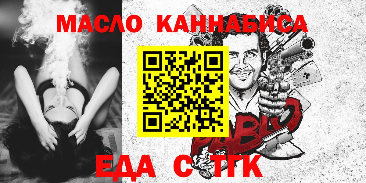 Оренбург  Cannafood марихуана  Вход с VPN 