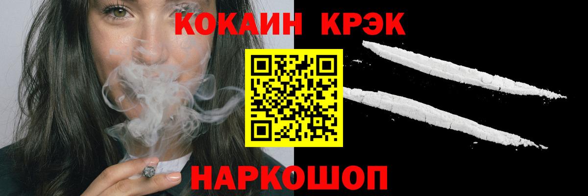 Cocaine 97% Оренбург
