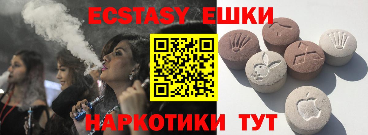 ЭКСТАЗИ Punisher  Вход с VPN  Ecstasy 250 мг  Оренбург 