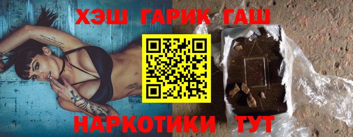 ГАШ индика сатива Оренбург