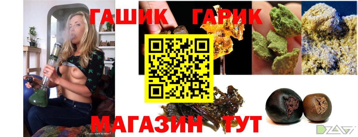 ГАШ гарик  Вход с VPN  Оренбург  ГАШ ice o lator 