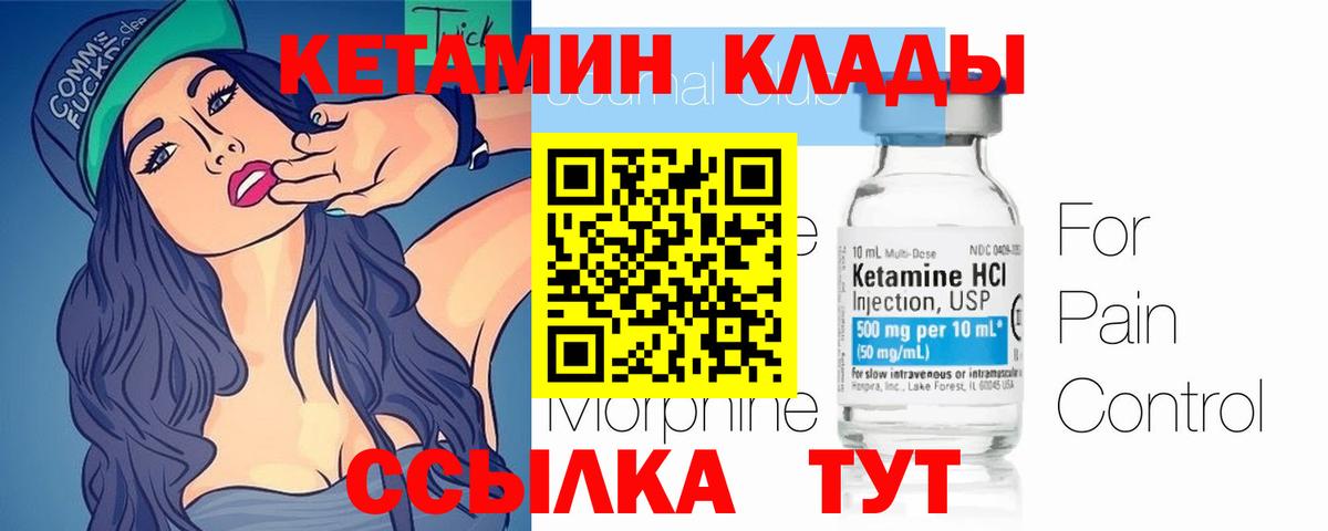 КЕТАМИН ketamine  Вход с VPN  Кетамин ketamine  Оренбург 