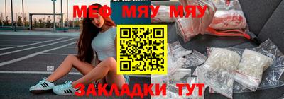 мяу мяу кристалл Ставрополь