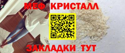 мяу мяу кристалл Ставрополь