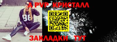 мяу мяу кристалл Ставрополь