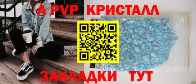 мяу мяу кристалл Ставрополь