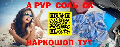 мяу мяу кристалл Ставрополь