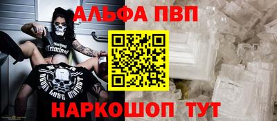 альфа пвп VHQ Старая Купавна