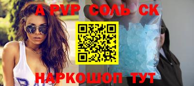 мяу мяу кристалл Ставрополь