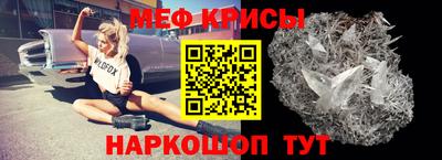 мяу мяу кристалл Ставрополь