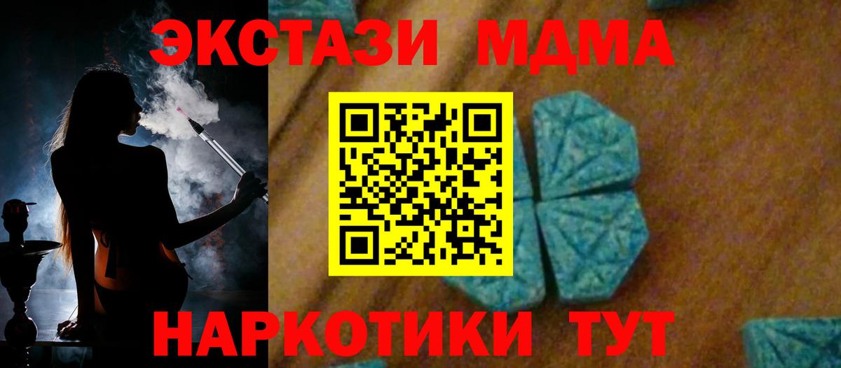 МДМА Molly  Вход с VPN  MDMA кристаллы  Оренбург 