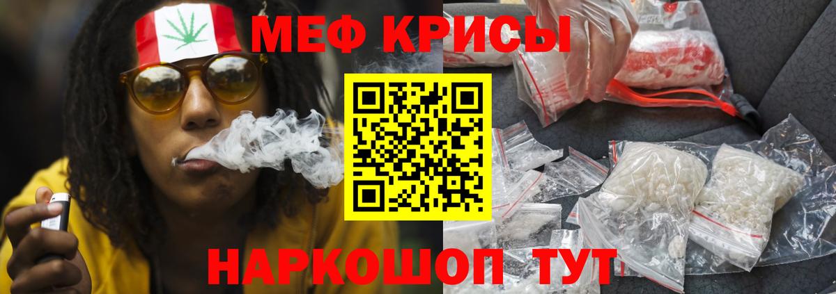 МЕФ VHQ  МЯУ-МЯУ  Вход с VPN  Оренбург  МЯУ-МЯУ  МЯУ-МЯУ кристаллы 