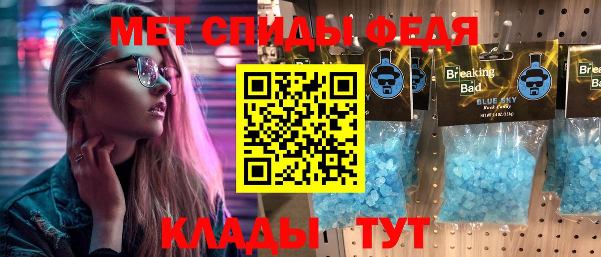 МЕТАМФЕТАМИН кристалл Оренбург