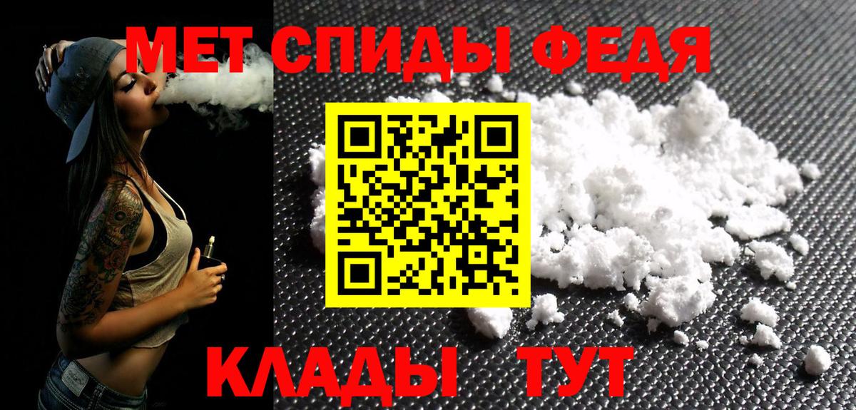 Оренбург  МЕТАМФЕТАМИН кристалл  Вход с VPN 