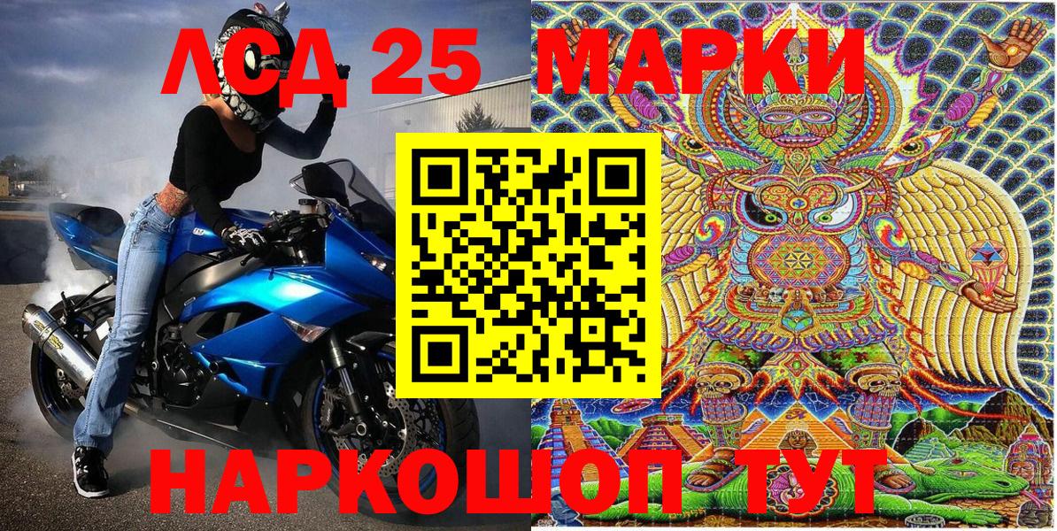 Наркотические марки 1,8мг Оренбург