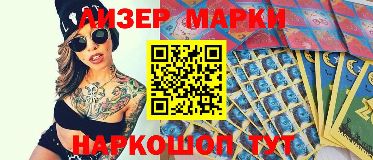 Оренбург  Наркотические марки 1,8мг  Вход с VPN 