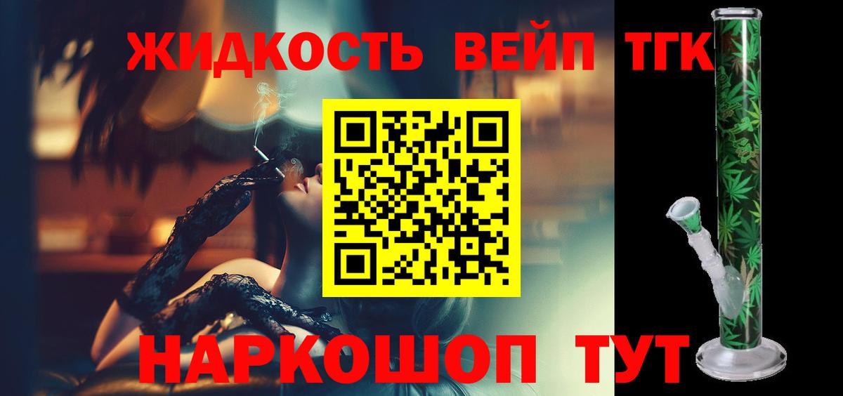 продажа наркотиков  Вход с VPN  Оренбург  Дистиллят ТГК THC oil  Дистиллят ТГК гашишное масло 