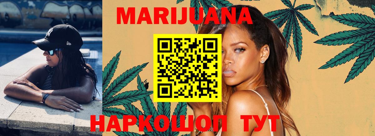 Конопля THC 21%  Шишки марихуана тримм  Вход с VPN  Шишки марихуана Bruce Banner  Оренбург 